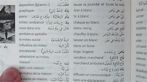 Traduction orage en Arabe .